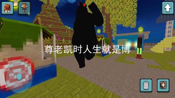 尊老凯时人生就是博
