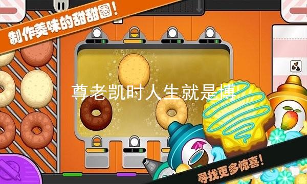 尊老凯时人生就是博