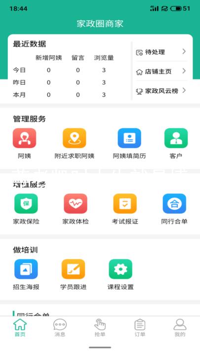 尊老凯时人生就是博