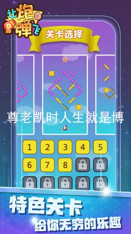 尊老凯时人生就是博