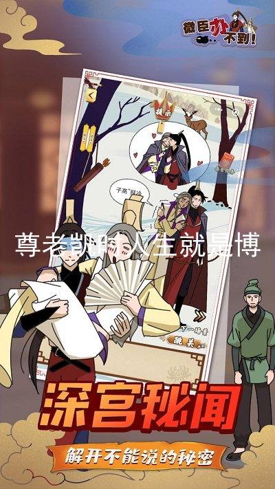 尊老凯时人生就是博