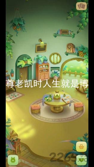 尊老凯时人生就是博